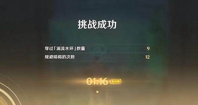 原神如螃蟹般横行怎么过-原神如螃蟹般横行过关方法介绍