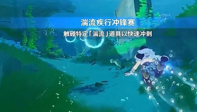 原神如螃蟹般横行怎么过-原神如螃蟹般横行过关方法介绍