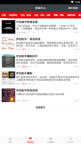 粉丝爆击app下载-粉丝爆击最新版下载v2.2.7 粉丝爆击app下载-粉丝爆击最新版下载v2.2.7