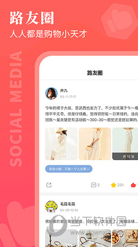 路口app下载-路口最新版下载v6.4.1 路口app下载-路口最新版下载v6.4.1