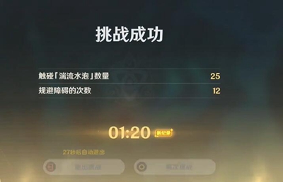 原神如海兔般闪避如何过-原神如海兔般闪避攻略大全