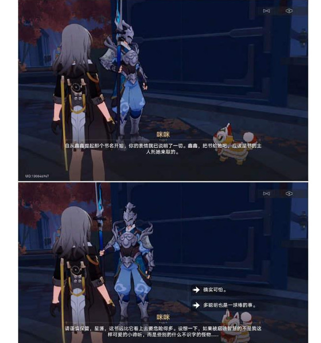 崩坏星穹铁道开智之卷在哪里-崩坏星穹铁道开智之卷位置介绍
