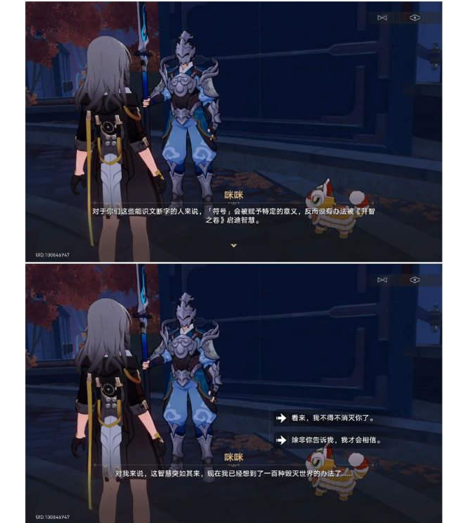 崩坏星穹铁道开智之卷在哪里-崩坏星穹铁道开智之卷位置介绍