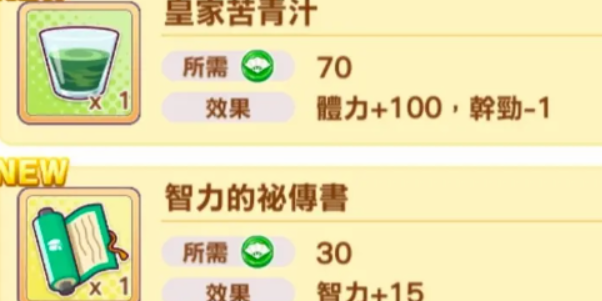 闪耀优俊少女体力如何恢复-闪耀优俊少女体力恢复方法一览
