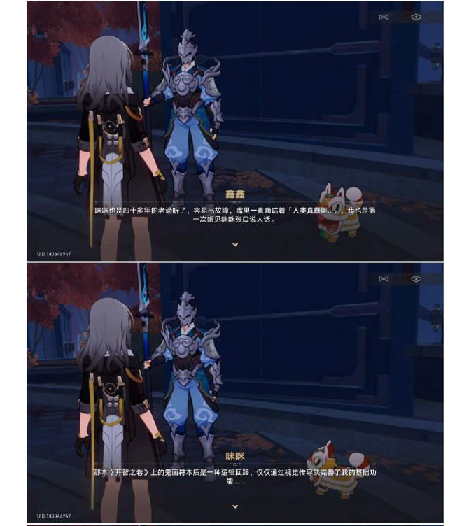 崩坏星穹铁道开智之卷在哪里-崩坏星穹铁道开智之卷位置介绍