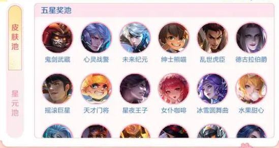 王者荣耀海岛乐园可以领几个皮肤碎片-王者荣耀海岛乐园皮肤领取规则详解