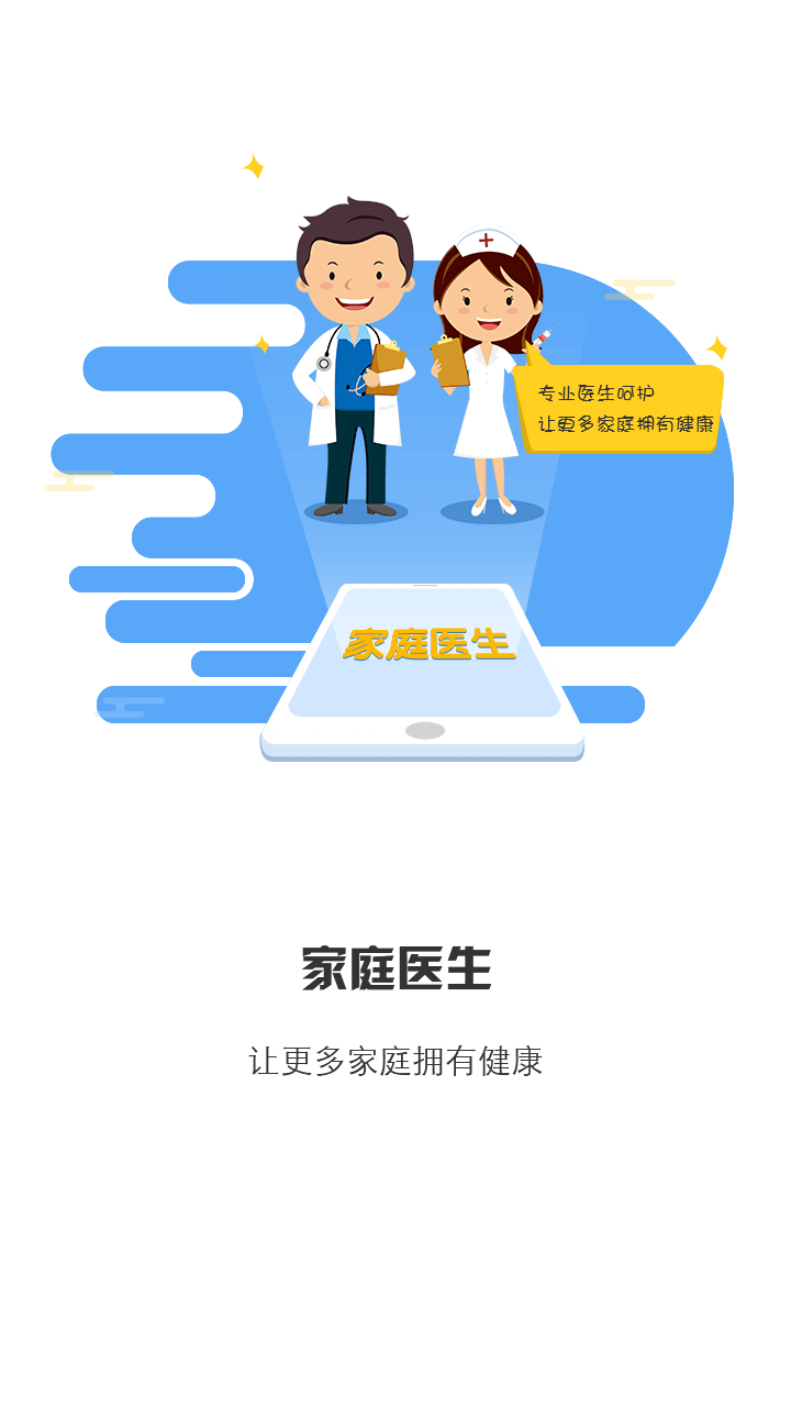 居民健康app下载-居民健康安卓版下载v3.32.0 居民健康app下载-居民健康安卓版下载v3.32.0