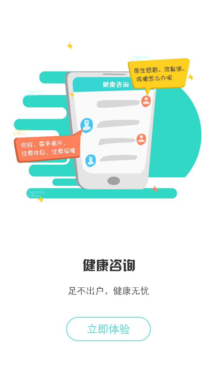 居民健康app下载-居民健康安卓版下载v3.32.0 居民健康app下载-居民健康安卓版下载v3.32.0
