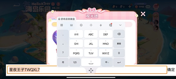 王者荣耀观光团邀请码怎么用-王者荣耀观光团邀请码使用方法介绍