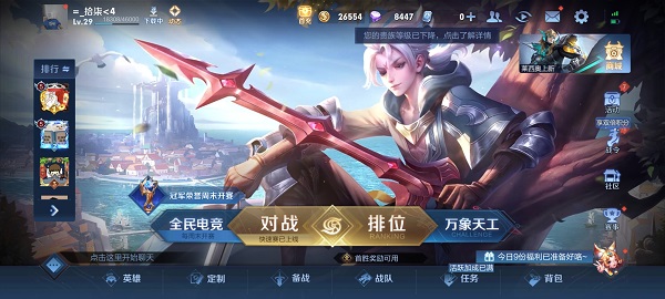 王者荣耀观光团邀请码怎么用-王者荣耀观光团邀请码使用方法介绍
