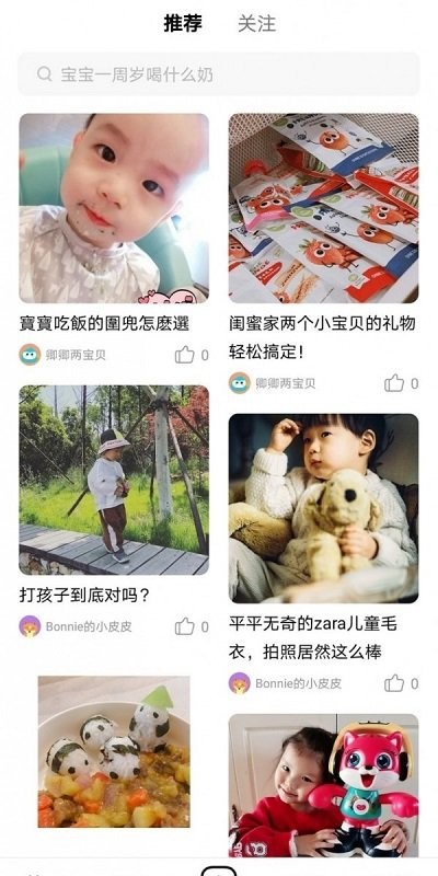 养崽崽app下载-养崽崽安卓版下载v1.0.1 养崽崽app下载-养崽崽安卓版下载v1.0.1