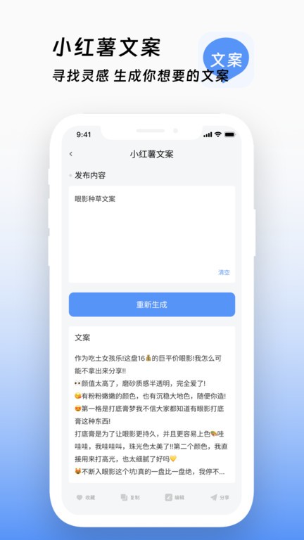 文案鸭app下载-文案鸭最新版下载v1.2.0 文案鸭app下载-文案鸭最新版下载v1.2.0