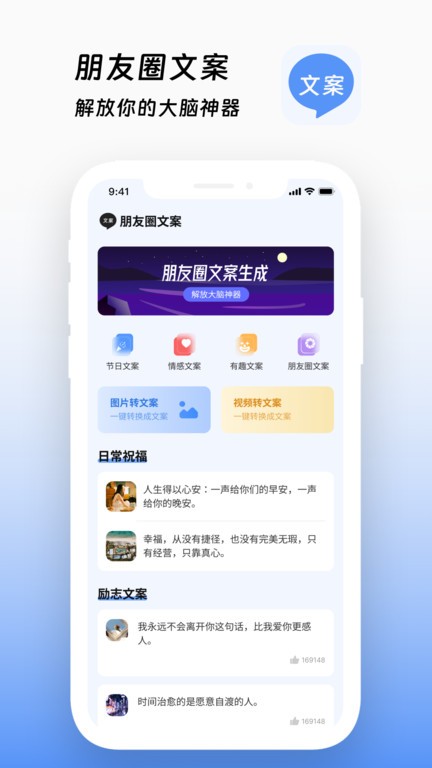 文案鸭app下载-文案鸭最新版下载v1.2.0 文案鸭app下载-文案鸭最新版下载v1.2.0