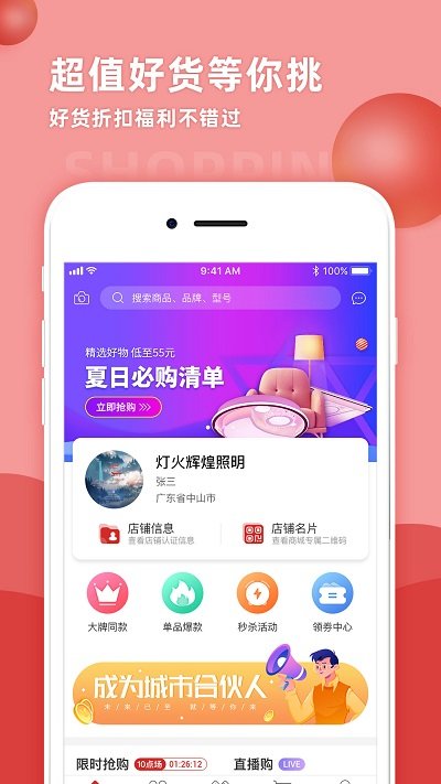 天下灯仓app下载-天下灯仓安卓版下载v2.47