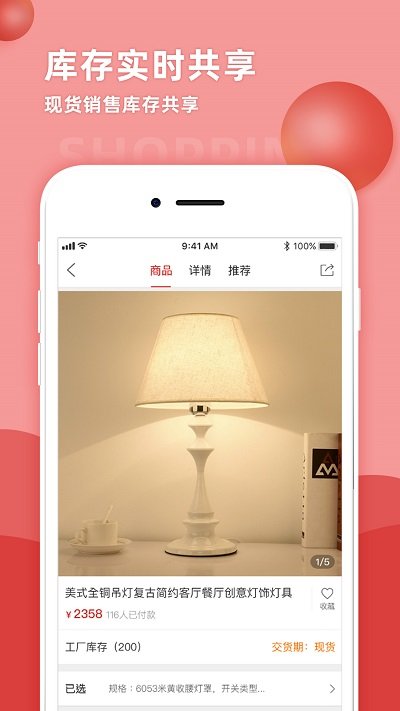 天下灯仓app下载-天下灯仓安卓版下载v2.47