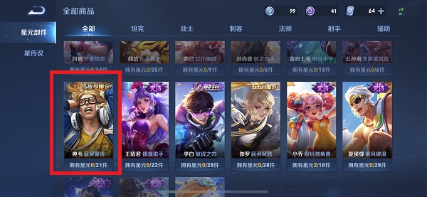 王者荣耀典韦时空骇客皮肤怎么获得-王者荣耀典韦时空骇客皮肤获取方法介绍