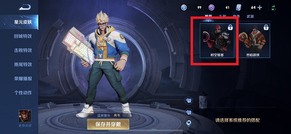 王者荣耀典韦时空骇客皮肤怎么获得-王者荣耀典韦时空骇客皮肤获取方法介绍