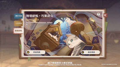 原神4.1版本有哪些新活动-原神4.1版本新活动介绍一览