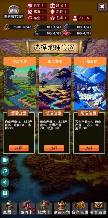 帝国的第99次重生兑换码是什么-帝国的第99次重生兑换码分享一览