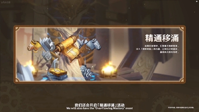 原神4.1版本有哪些新活动-原神4.1版本新活动介绍一览