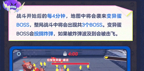 蛋仔派对变异蛋狂潮怎么玩-蛋仔派对变异蛋狂潮玩法介绍