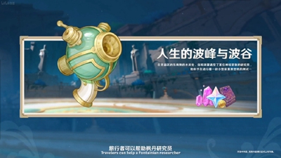 原神4.1版本有哪些新活动-原神4.1版本新活动介绍一览