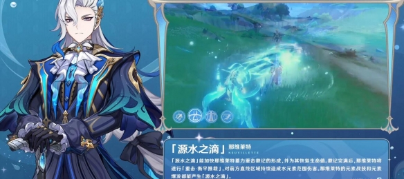 原神4.1版本有哪些新角色-原神4.1版本新角色介绍一览
