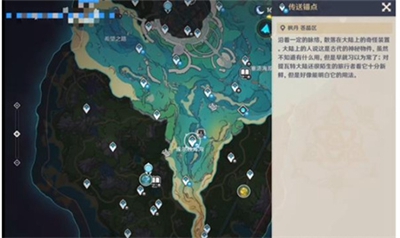 原神水下沉落物位置在哪-原神水下沉落物位置介绍一览
