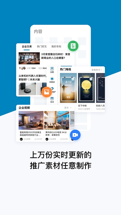 加推app下载-加推免费版下载v7.1.22 加推app下载-加推免费版下载v7.1.22