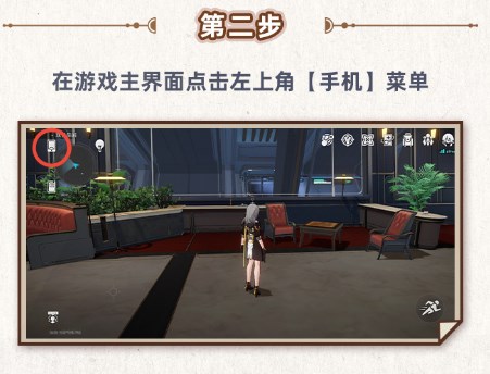 崩坏星穹铁道肯德基联动奖励领取攻略-崩坏星穹铁道肯德基联动奖励领取方法一览