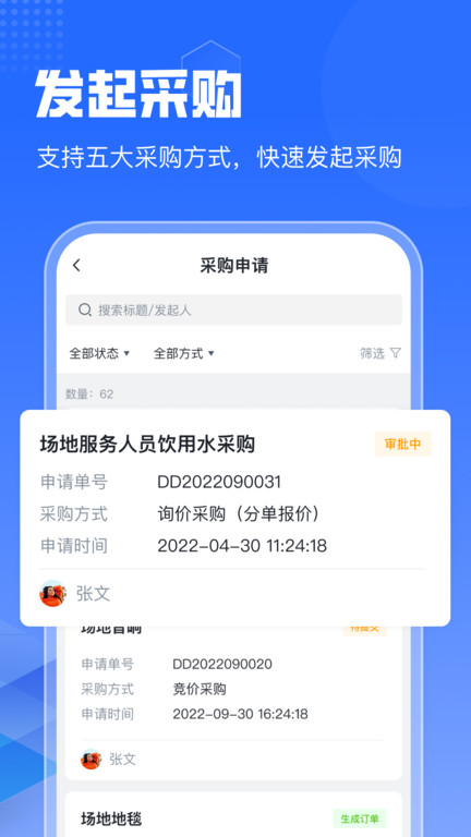 智采云app下载-智采云安卓版下载v1.5.5 智采云app下载-智采云安卓版下载v1.5.5