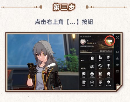 崩坏星穹铁道肯德基联动奖励领取攻略-崩坏星穹铁道肯德基联动奖励领取方法一览
