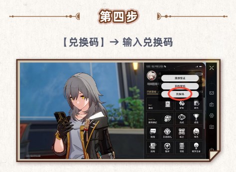 崩坏星穹铁道肯德基联动奖励领取攻略-崩坏星穹铁道肯德基联动奖励领取方法一览
