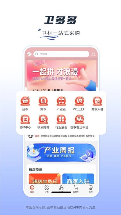 卫多多app下载-卫多多最新版下载v4.2.35 卫多多app下载-卫多多最新版下载v4.2.35