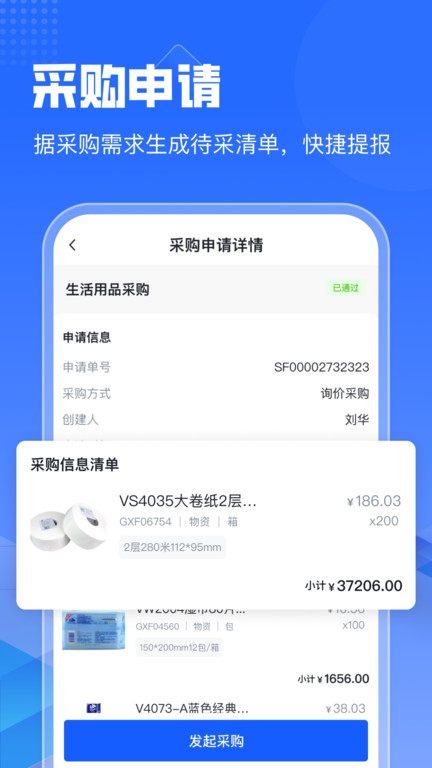 智采云app下载-智采云安卓版下载v1.5.5 智采云app下载-智采云安卓版下载v1.5.5