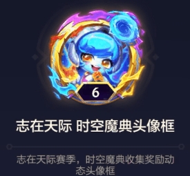 金铲铲之战收S9.5魔典有什么奖励-金铲铲之战收S9.5魔典奖励介绍一览