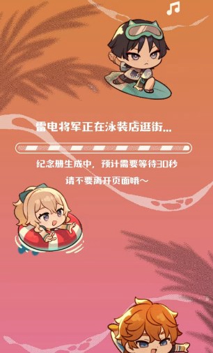 原神生日会纪念册2023活动地址是什么-原神生日会纪念册活动地址介绍一览