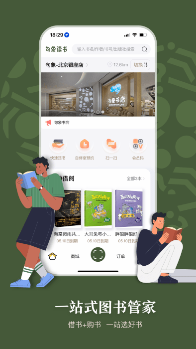 句象读书app下载-句象读书安卓版下载v1.2.0 句象读书app下载-句象读书安卓版下载v1.2.0