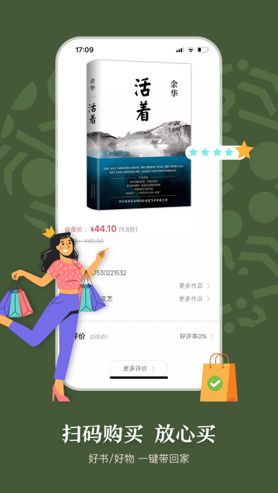 句象读书app下载-句象读书安卓版下载v1.2.0 句象读书app下载-句象读书安卓版下载v1.2.0