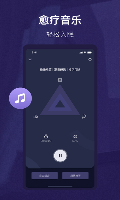 睡眠精灵app下载-睡眠精灵手机版下载v3.0.8 睡眠精灵app下载-睡眠精灵手机版下载v3.0.8