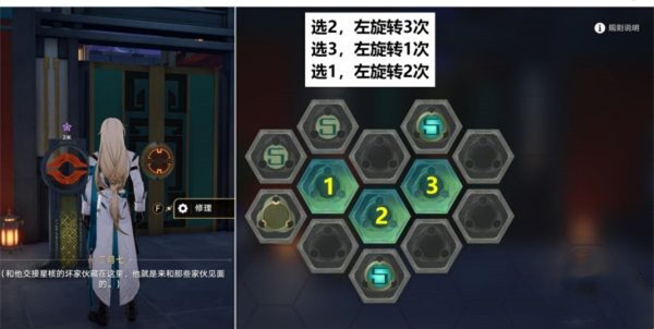 崩坏星穹铁道罗刹同行任务怎么触发-崩坏星穹铁道罗刹同行任务流程一览