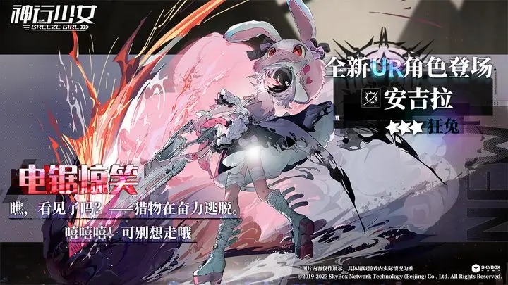 神行少女角色强度排行-神行少女角色介绍一览
