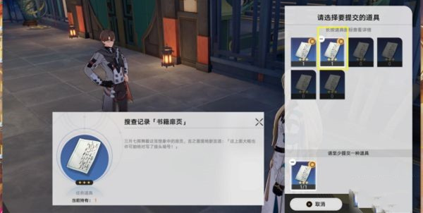 崩坏星穹铁道罗刹同行任务怎么触发-崩坏星穹铁道罗刹同行任务流程一览