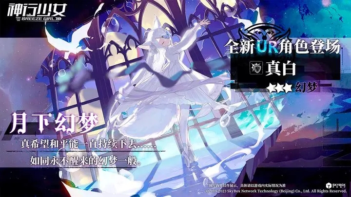 神行少女角色强度排行-神行少女角色介绍一览
