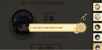 原神远寄佳音活动入口-原神远寄佳音活动玩法介绍