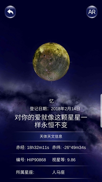星协app下载-星协手机版下载v1.3.1 星协app下载-星协手机版下载v1.3.1