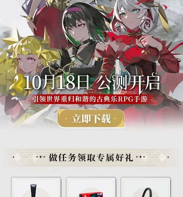 宿命回响公测礼包兑换码有哪些-宿命回响公测礼包兑换码大全