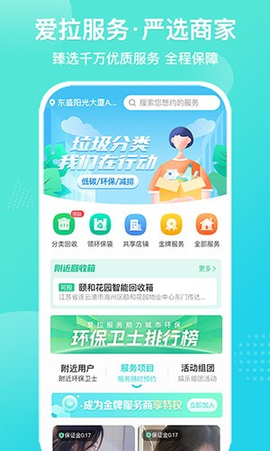 爱拉服务app下载-爱拉服务手机版下载v2.8.7 爱拉服务app下载-爱拉服务手机版下载v2.8.7