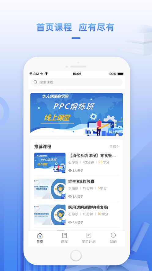 正正学堂app下载-正正学堂最新版下载v1.1.0