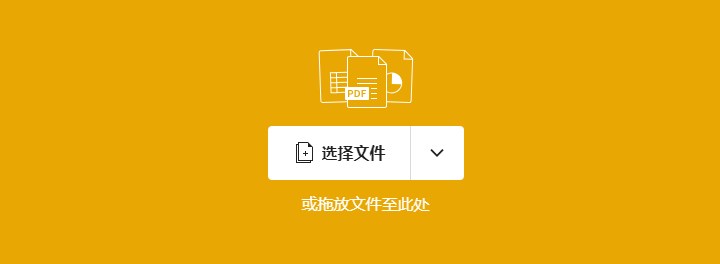pdf转图片在线转换免费